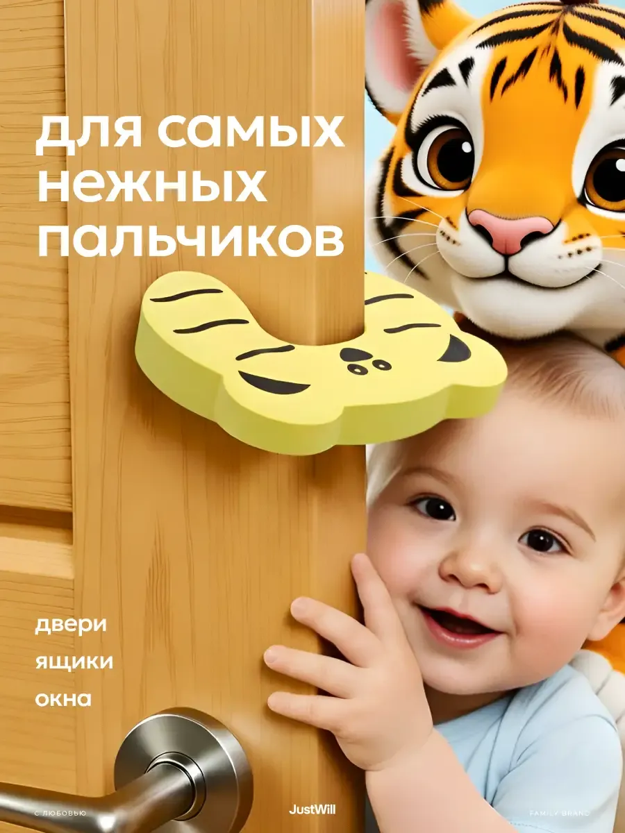 Ограничитель блокатор для двери стоппер для животных детей