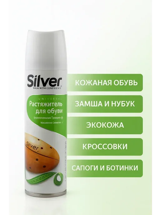 Гулька90 Растяжитель для обуви, вариант, фото 4