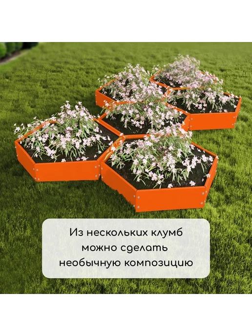 Яркая оранжевая оцинкованная клумба для яркого сада, оранжевый, фото 5