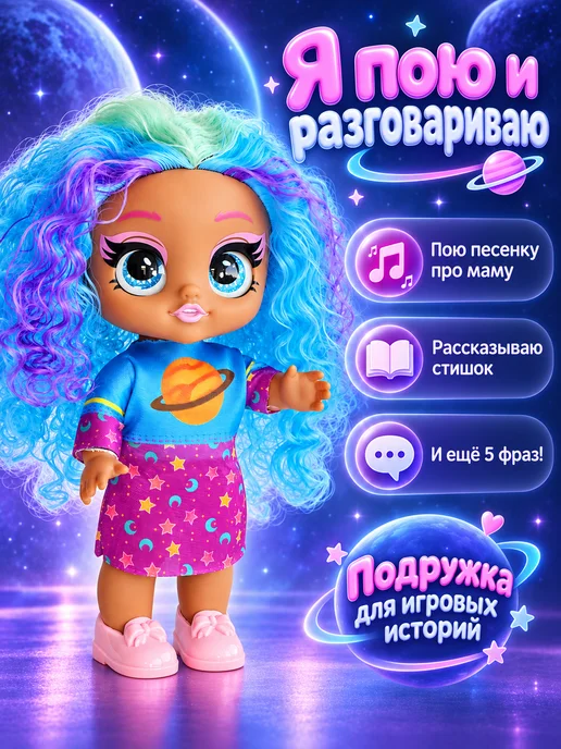 Bellforia Кукла для девочки Paola с цветными волосами 23см, фиолетовый, фото 2