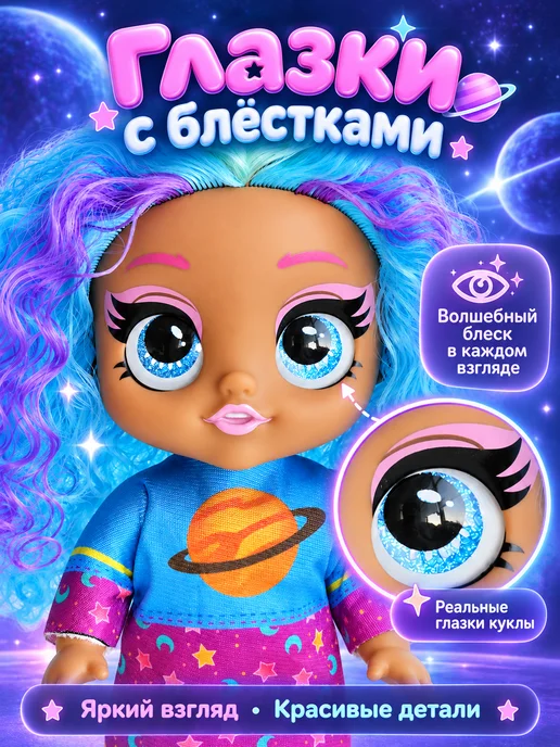 Bellforia Кукла для девочки Paola с цветными волосами 23см, фиолетовый, фото 3