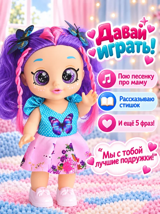 Bellforia Кукла для девочки Kris c сумкой цветные волосы 25см, фиолетовый, фото 2
