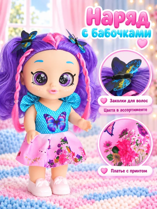 Bellforia Кукла для девочки Kris c сумкой цветные волосы 25см, фиолетовый, фото 7