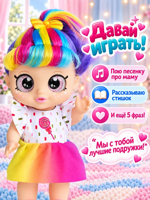 Bellforia Кукла для девочки Candy c сумкой цветные волосы 25см, розовый, фото 2