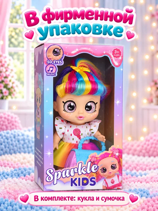 Bellforia Кукла для девочки Candy c сумкой цветные волосы 25см, розовый, фото 8