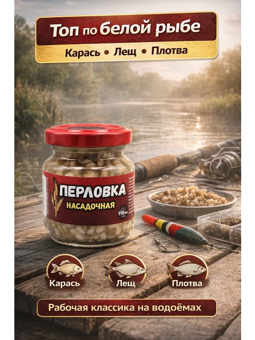 Family Joys Home Перловка насадочная №1, 110 мл, Ваниль, 110 мл, фото 2