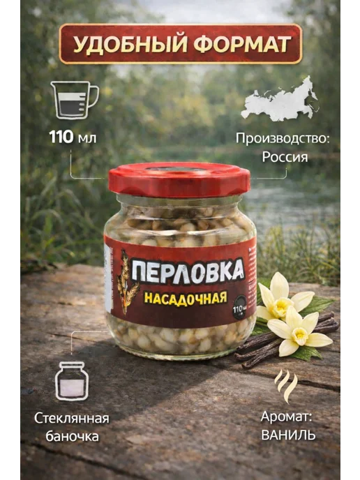 Family Joys Home Перловка насадочная №1, 110 мл, Ваниль, 110 мл, фото 5