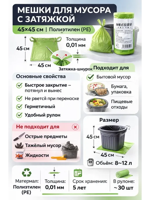 CO&LIN Пакеты для мусора с затяжкой рулон 45 на 45 60шт, 60 шт, фото 2