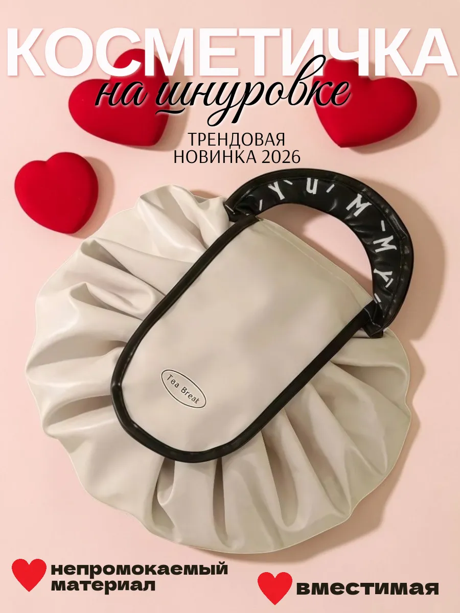 Косметичка женская большая