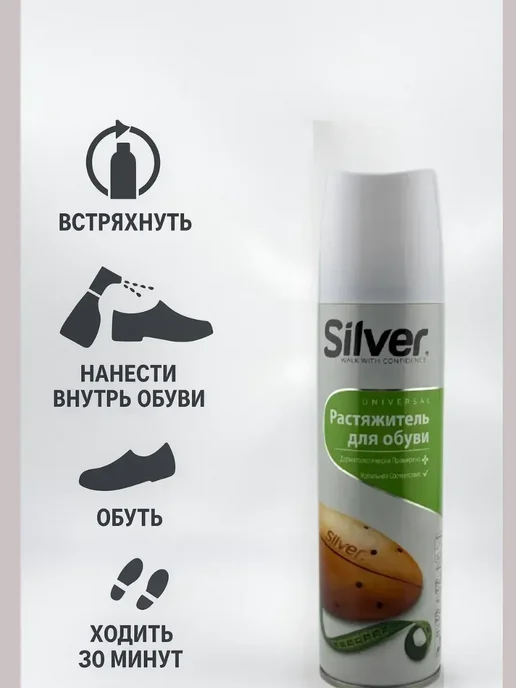 Гулька90 Растяжитель для обуви, вариант, фото 3