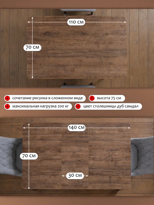 Стол кухонный раздвижной обеденный 70х110 (140), 70x110, фото 3