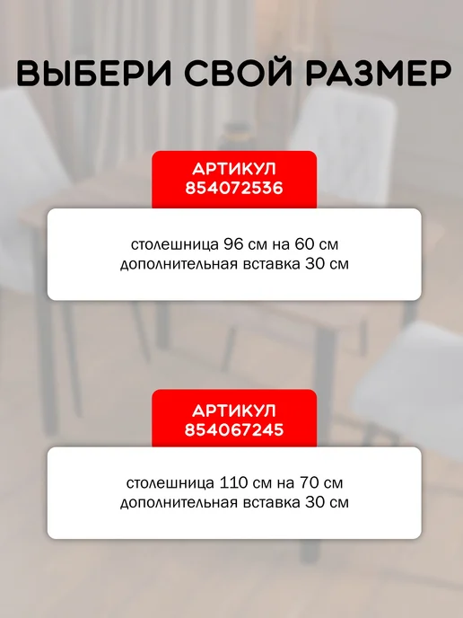 Стол кухонный раздвижной обеденный 70х110 (140), 70x110, фото 4