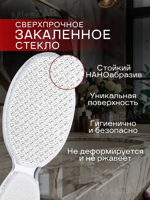 Пемза для пяток. Пилка для ног, белый, фото 2