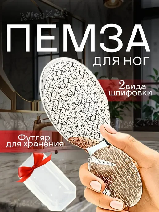 Пемза для пяток. Пилка для ног, белый, фото 3