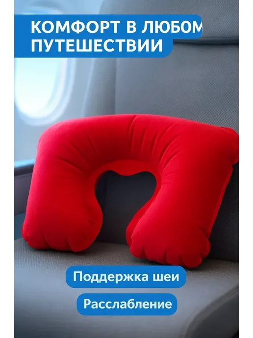 Гулька90 Подушка,беруши, маска для сна, вариант, фото 4