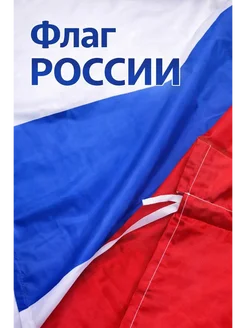 Бема07 Флаг России