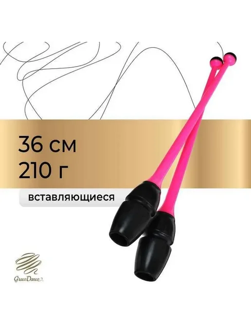 Элегантные булавы для художественной гимнастики, розовый