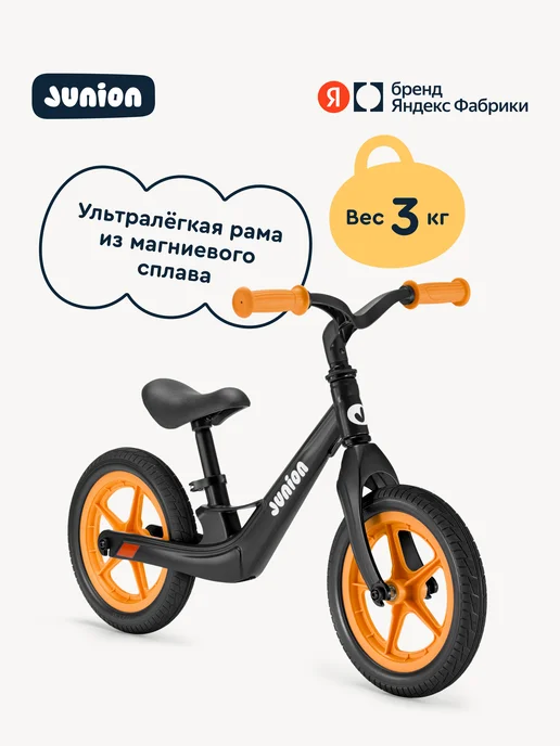 Junion Беговел Rokko Pro, магниевый сплав, чёрный, черный