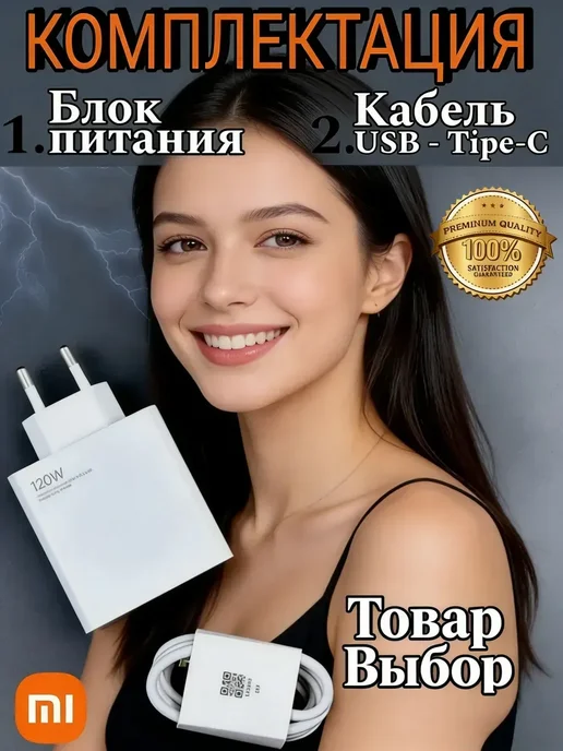 WirelesPro Блок питания 120W быстрая зарядка, 120 Вт, в упаковке 200 г, фото 2