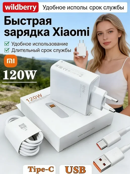 WirelesPro Блок питания 120W быстрая зарядка, 120 Вт, в упаковке 200 г, фото 3