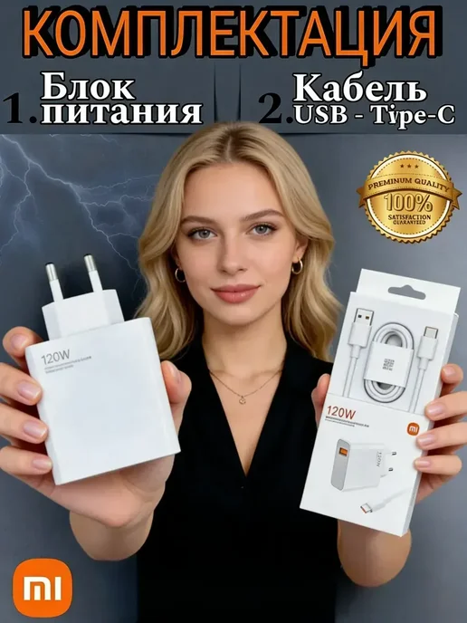 WirelesPro Блок питания 120W быстрая зарядка, 120 Вт, в упаковке 200 г, фото 5