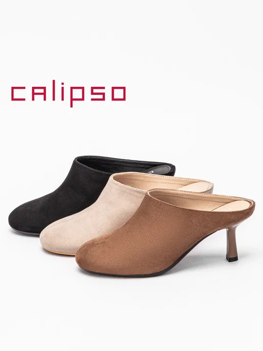 Calipso Мюли женские с закрытым носом, бежевый, фото 2