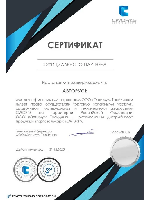 CWORKS Стойка стабилизатора L зад. F250R0084, вариант, фото 2