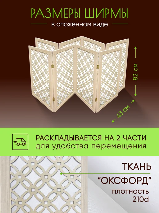 Paravento Ширма декоративная складная для зонирования, белый, фото 2