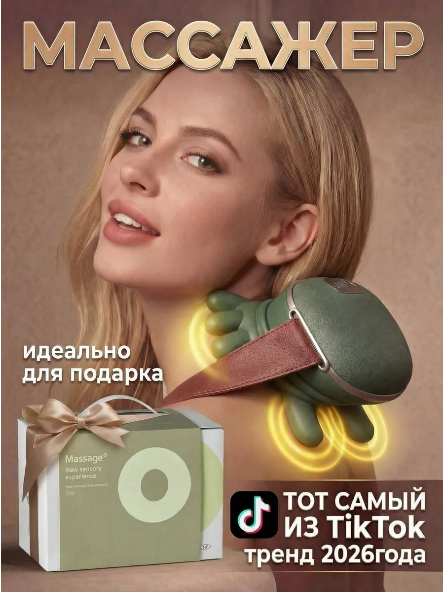 Массажер для шеи руки зеленый