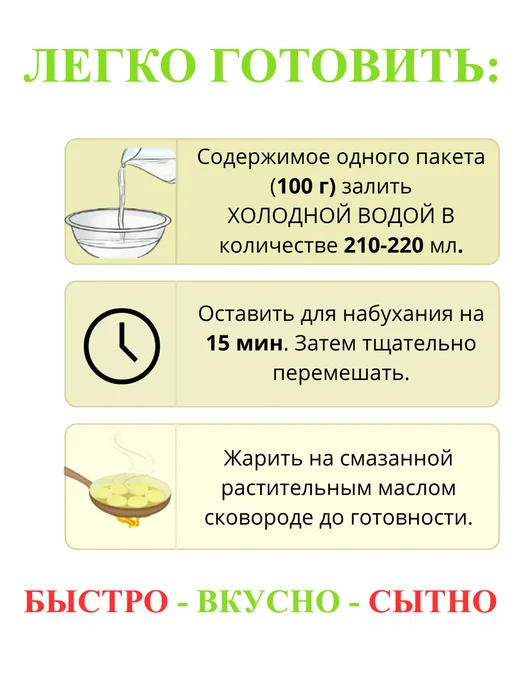 ТМ Мира Драники "По-домашнему", 200г, 5 шт, 200 г, фото 3