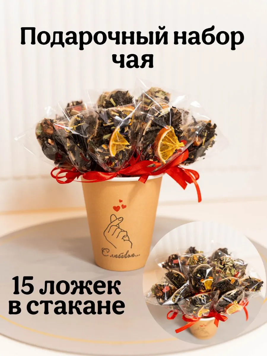 Подарочный набор чая Ложки 15 шт
