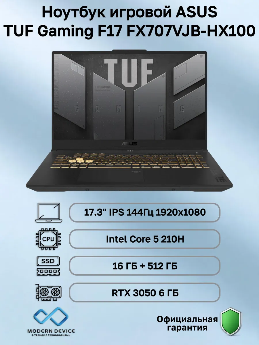 Asus Ноутбук игровой TUF Gaming F17 FX707VJB-HX100 (90NR0MY5-M003