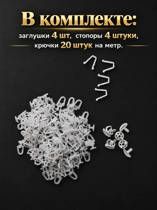 ТВОЯ ЗОНА КОМФОРТА Карниз двухрядный простой 425 см, белый, фото 7