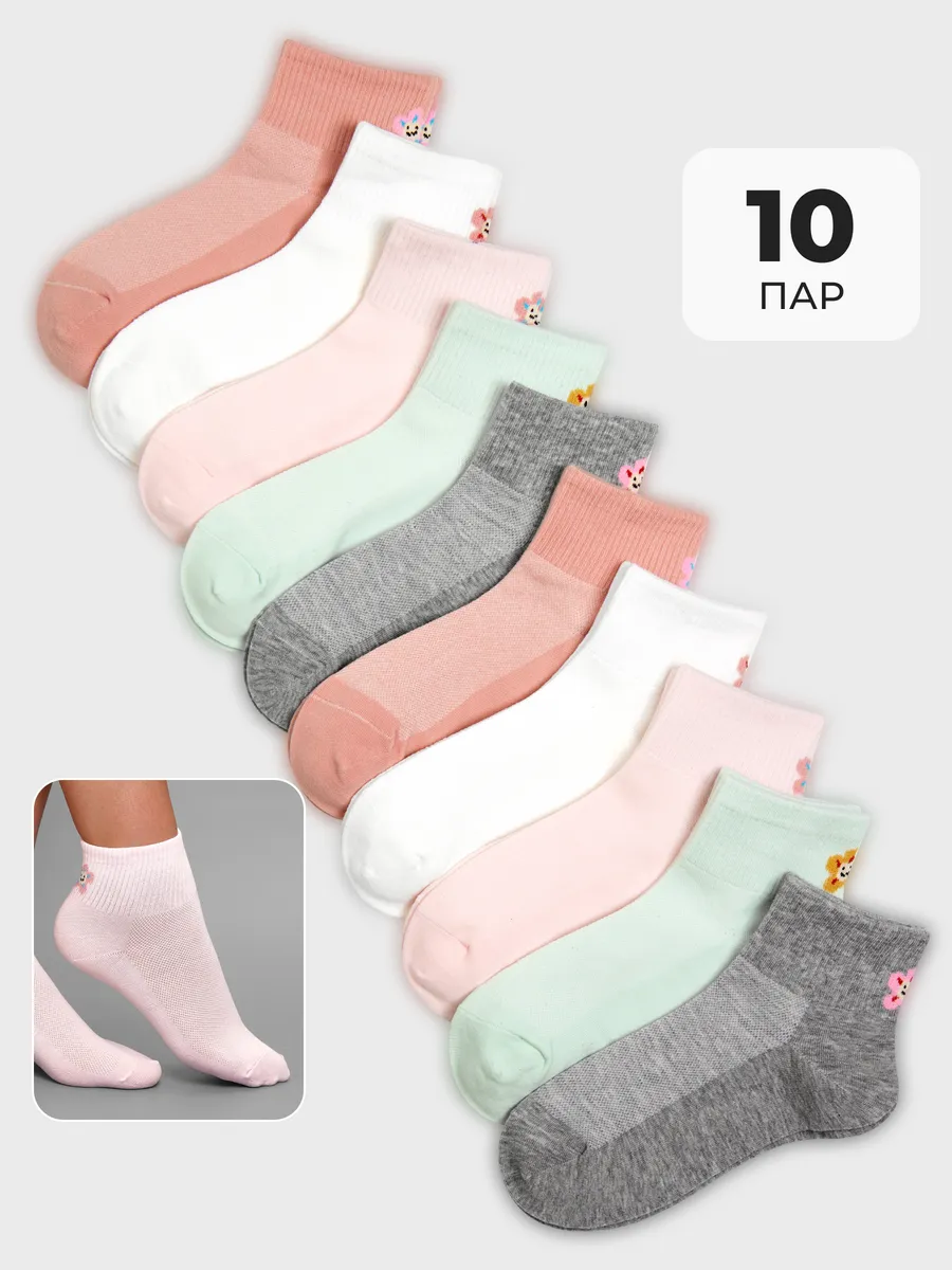 Короткие носки набор