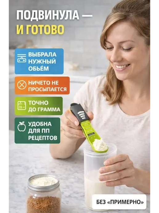 1111м Мерная ложка весы регулируемая, 1111 м, фото 2