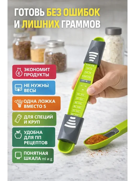 1111м Мерная ложка весы регулируемая, 1111 м, фото 3
