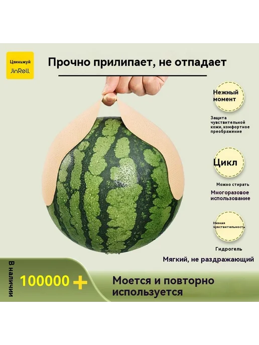 Наклейка на грудь Сетчатая ткань Наклейка на грудь B, вариант, фото 3