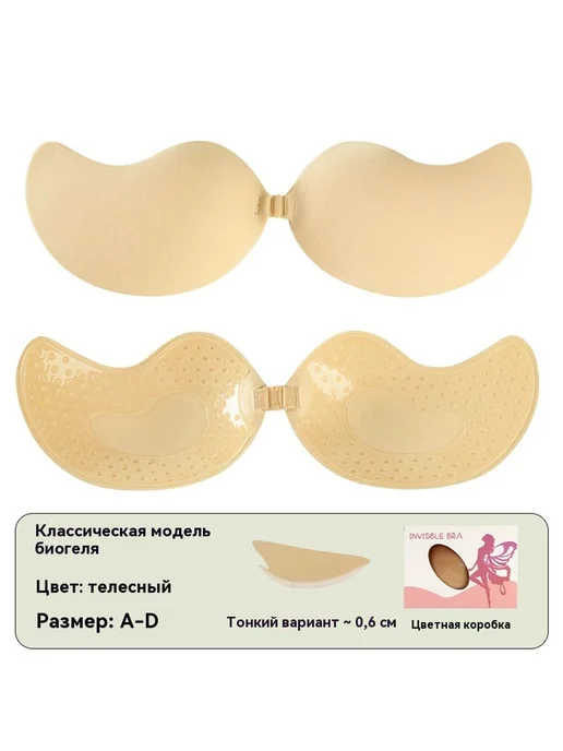 Наклейка на грудь Сетчатая ткань C, вариант, фото 6