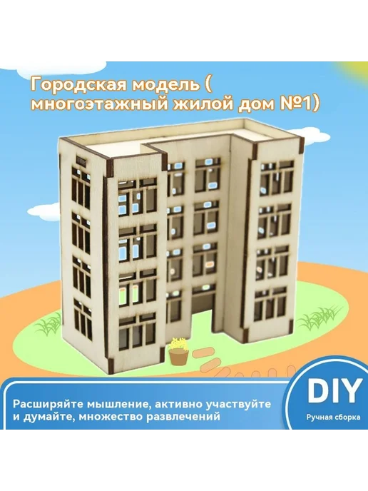 Модель сборки дома Жилой дом, вариант, фото 2
