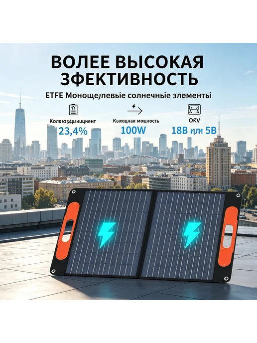 100 Вт Складные солнечные батареи мощностью, 100 Вт, фото 4
