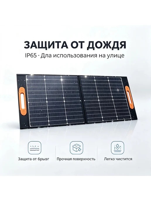 100 Вт Складные солнечные батареи мощностью, 100 Вт, фото 5
