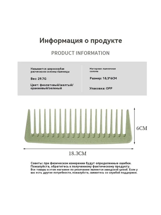 Расческа Почва желтая, желтый, фото 4