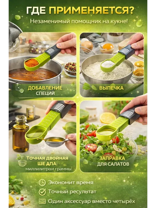 naku Регулируемая мерная ложка для кухни универсальные, вариант, фото 4