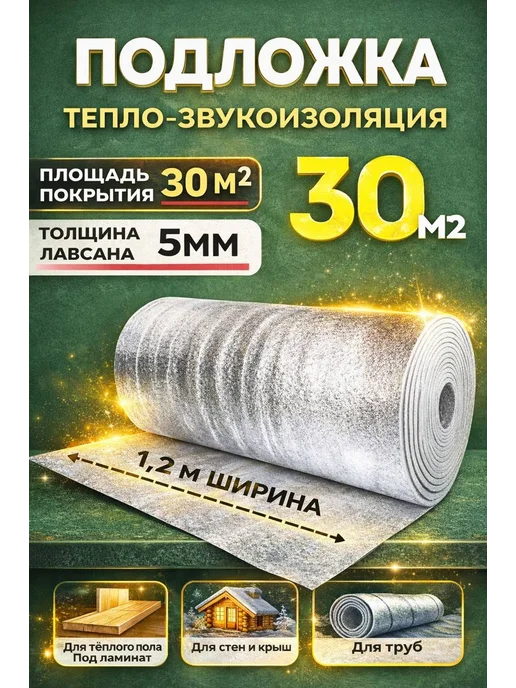 СамСтрой Подложка фольгированная с лавсановым покрытием, серый