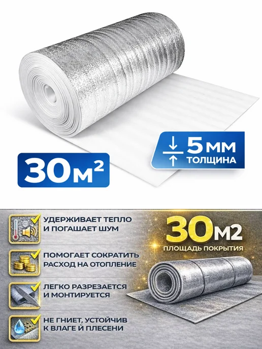 СамСтрой Подложка фольгированная с лавсановым покрытием, серый, фото 2