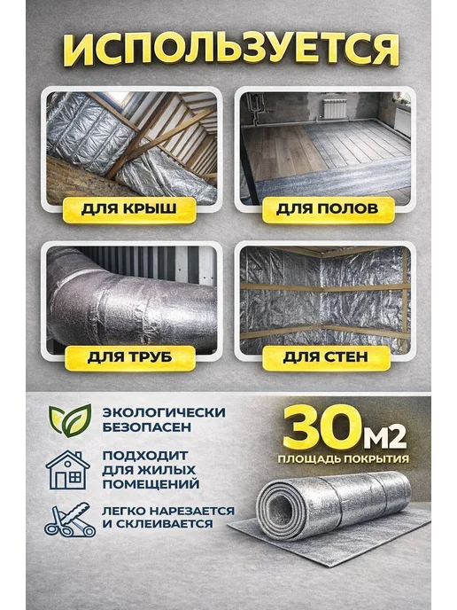 СамСтрой Подложка фольгированная с лавсановым покрытием, серый, фото 3