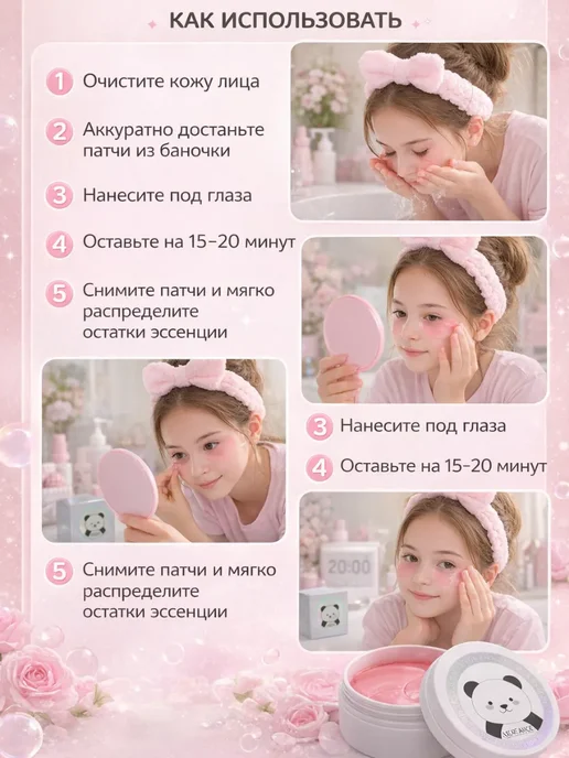 ELERIAN Увлажняющие патчи для глаз для девушек 13-15 лет, 60 шт, фото 4