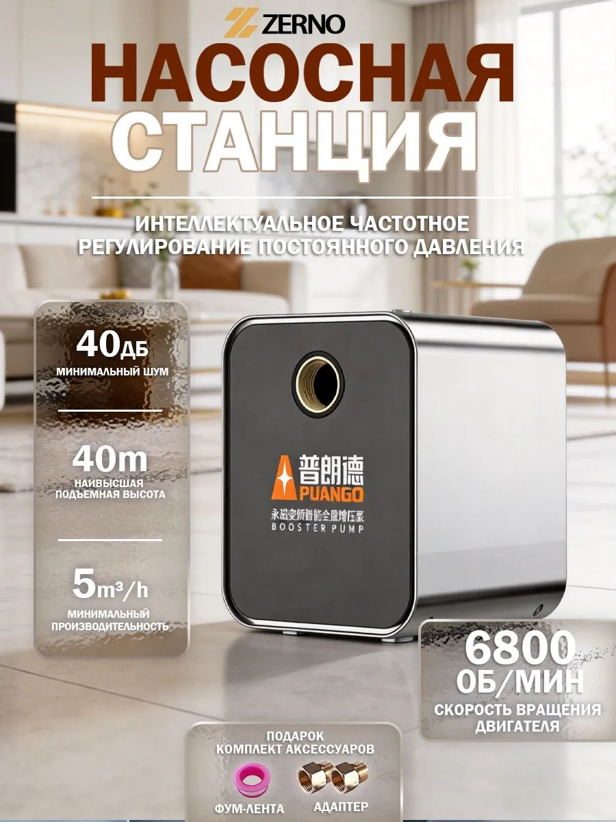 насосная станция