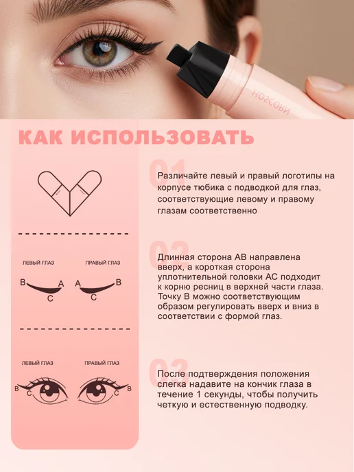Gaidi Magic черное Подводка штамп для глаз, черный, фото 3