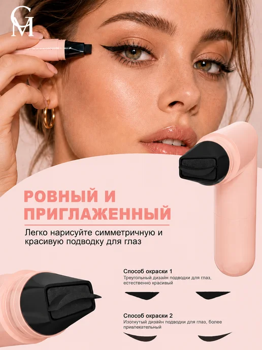 Gaidi Magic черное Подводка штамп для глаз, черный, фото 5
